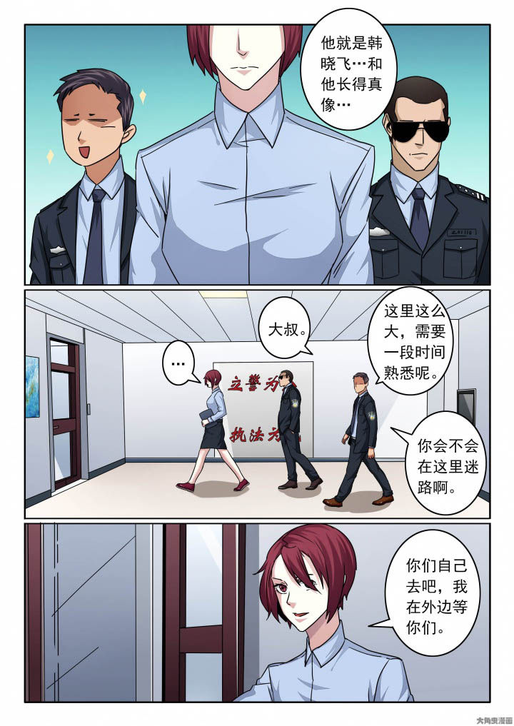 卧底漫画,第144章：新官到任4图