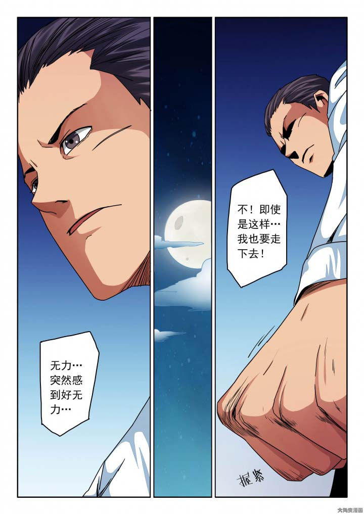 卧底漫画,第133章：双重卧底！？1图
