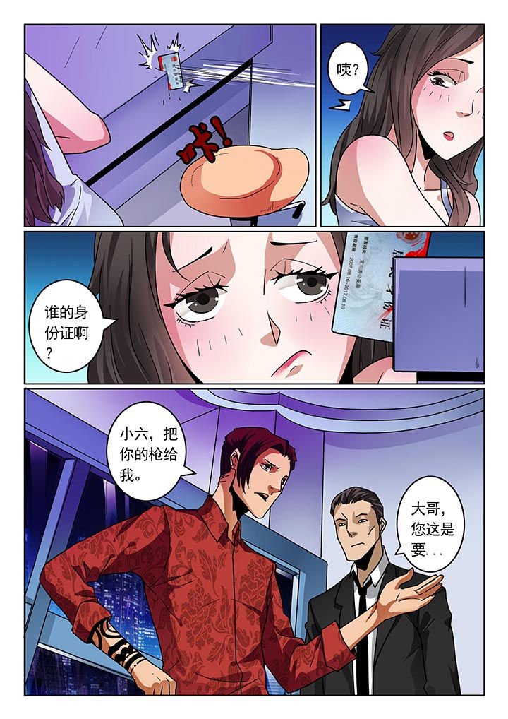 卧底漫画,第29章：1图