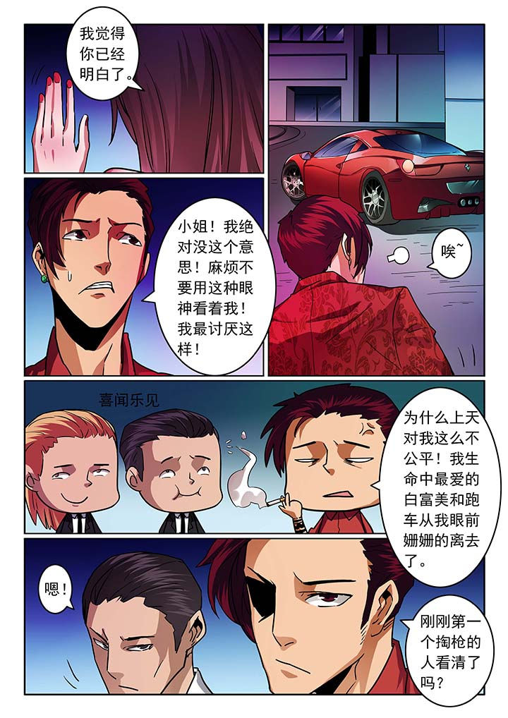 卧底漫画,第31章：4图