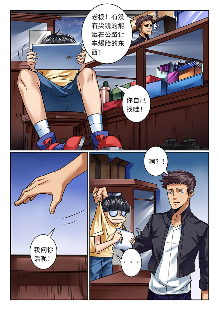 卧底漫画,第12章：4图
