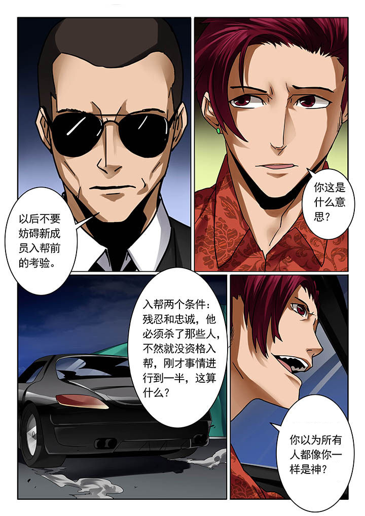 卧底漫画,第18章：1图