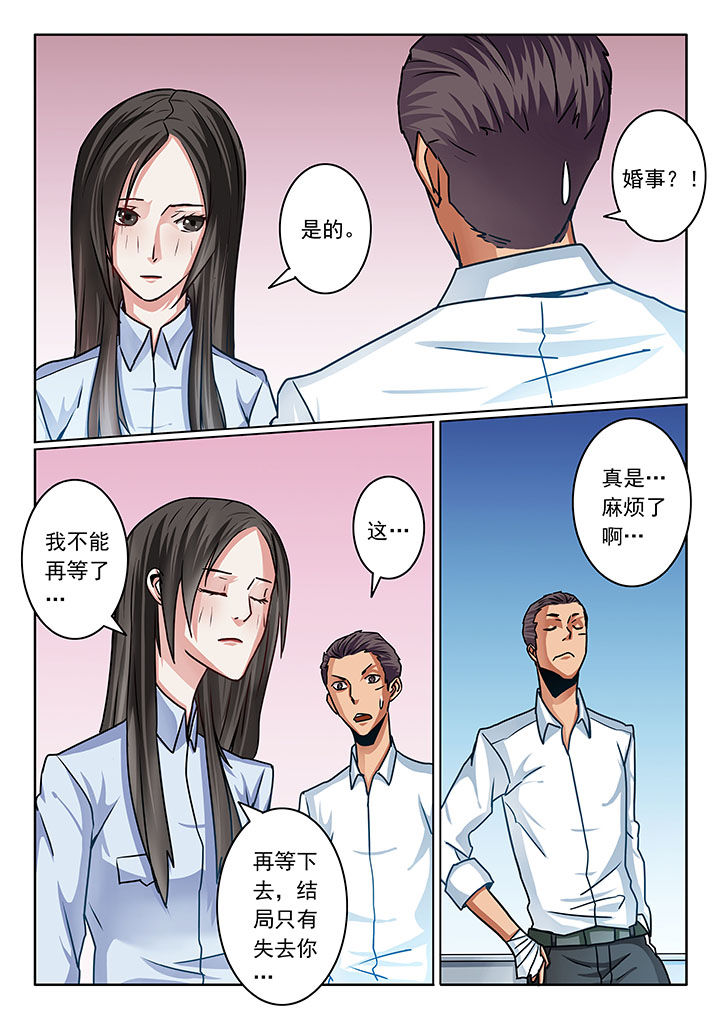 卧底漫画,第78章：3图