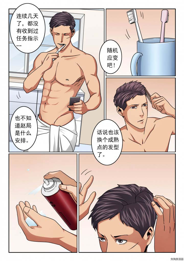 卧底漫画,第138章：晓飞穿上警服3图