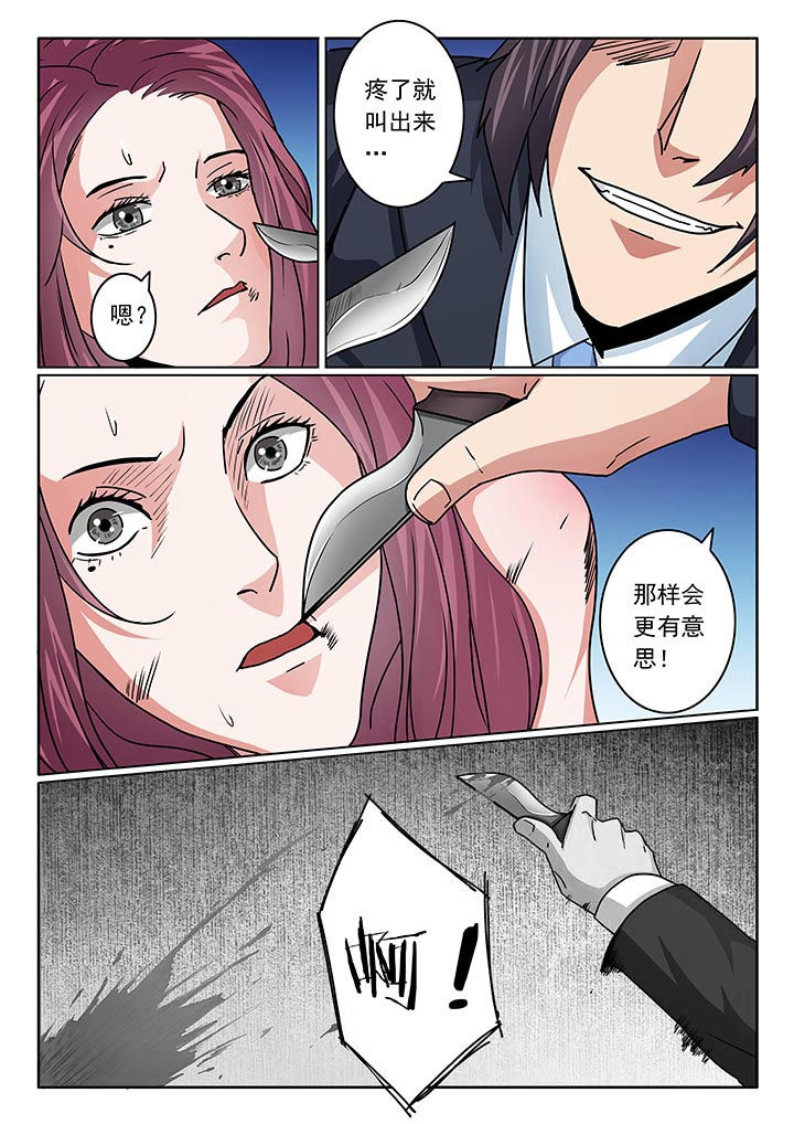 卧底漫画,第101章：5图