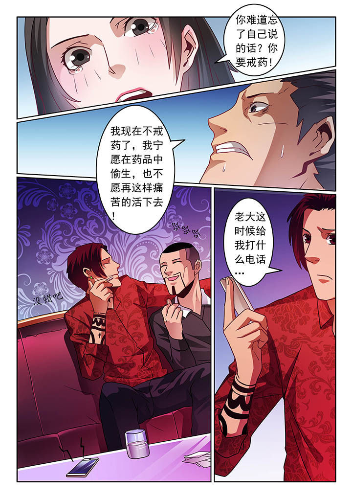 卧底漫画,第65章：3图