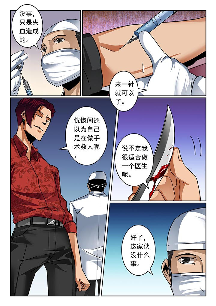 卧底漫画,第49章：4图