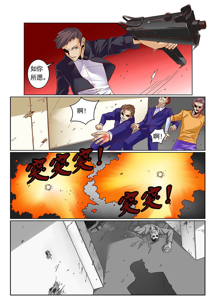 卧底漫画,第9章：2图