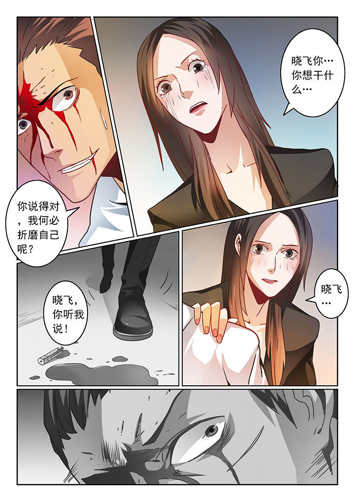 卧底漫画,第61章：5图