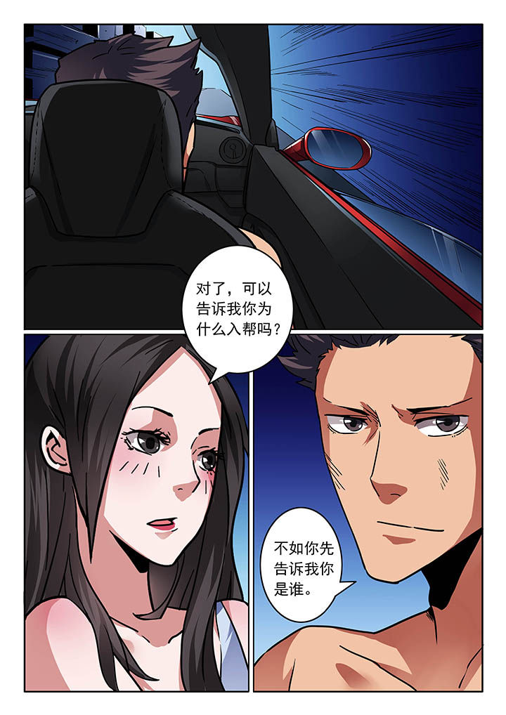 卧底漫画,第31章：3图