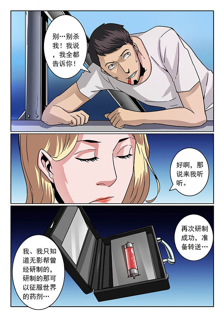 卧底漫画,第40章：3图