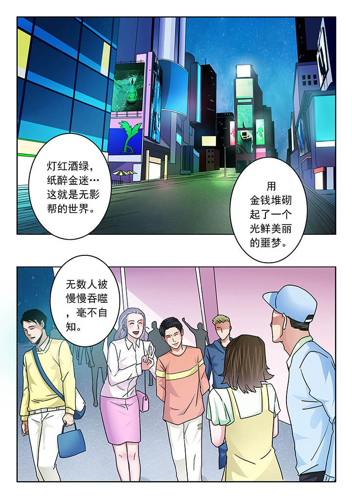 卧底漫画,第103章：3图