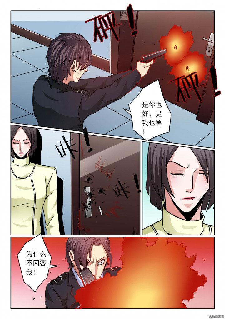 卧底漫画,第93章：两个卧底的斗争！4图