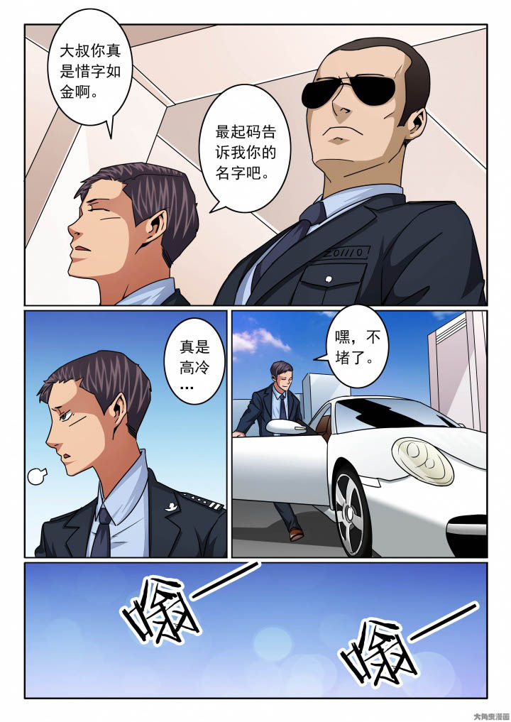 卧底漫画,第142章：来到警局1图