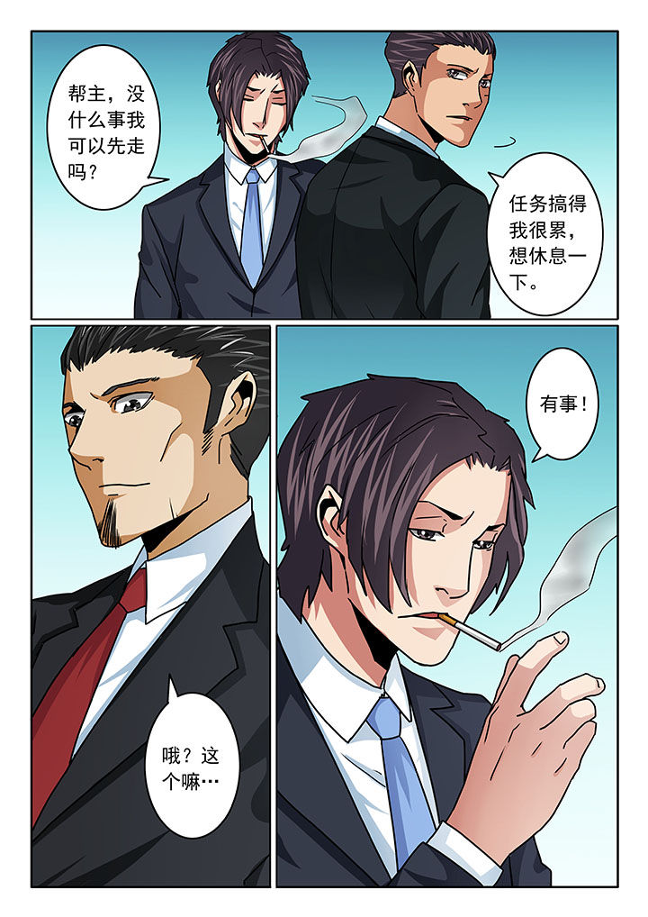卧底漫画,第102章：5图