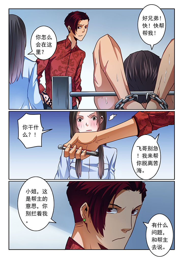 卧底漫画,第65章：5图