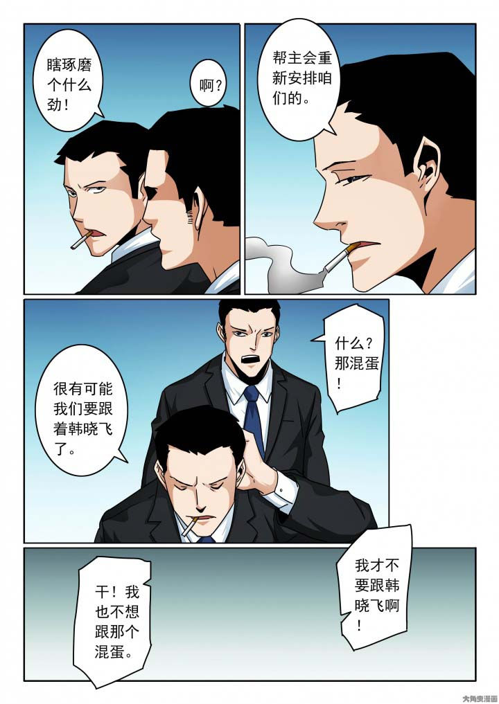 卧底漫画,第134章：尹少的日记本3图