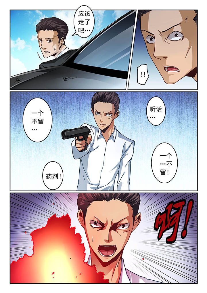卧底漫画,第68章：2图