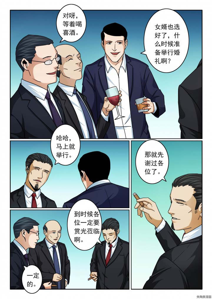 卧底漫画,第132章：市政各位领导好5图
