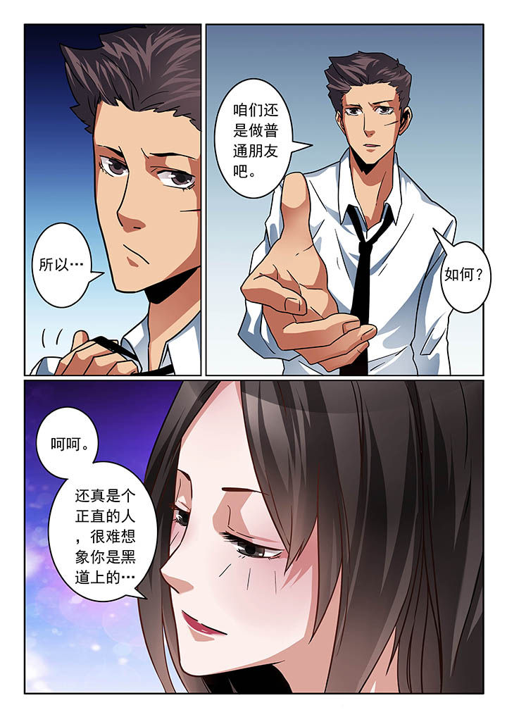 卧底漫画,第36章：3图
