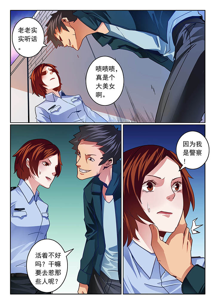 卧底漫画,第42章：4图