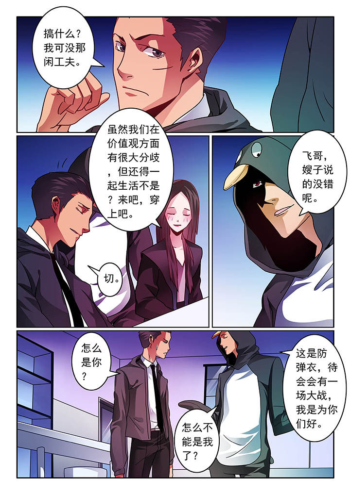 卧底漫画,第59章：1图