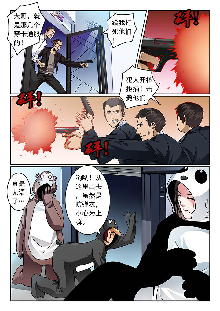 卧底漫画,第59章：4图