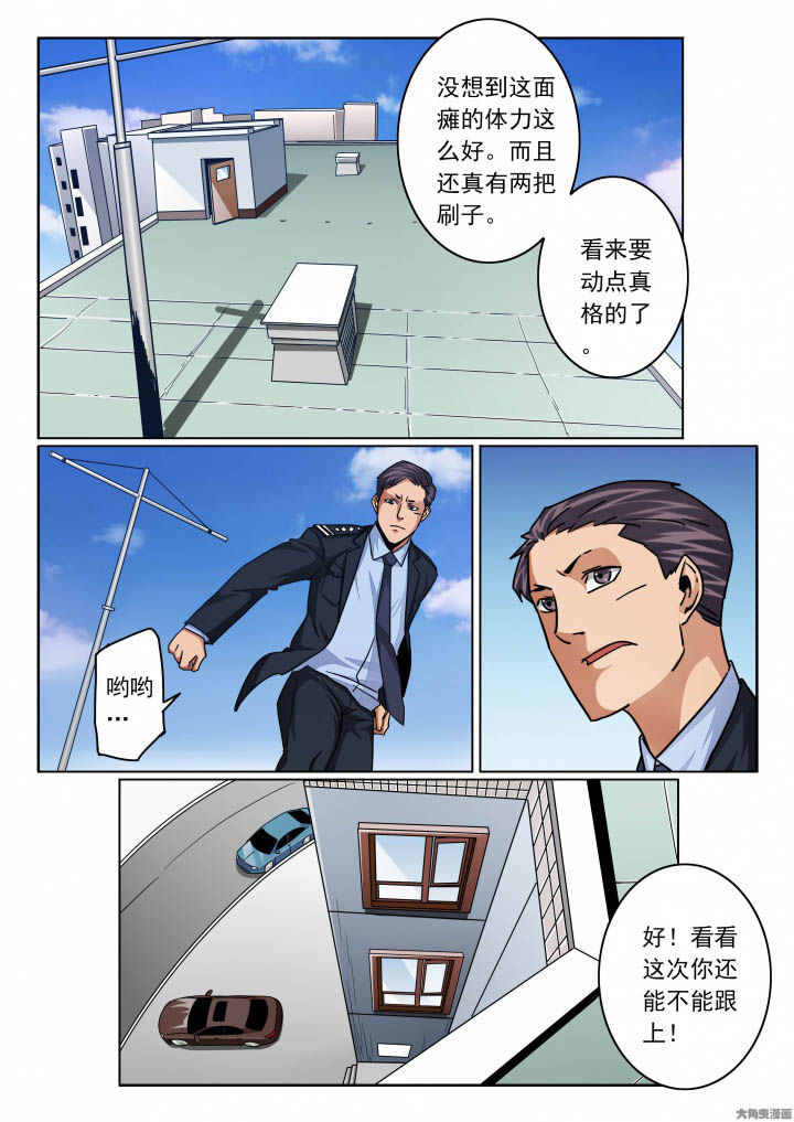 卧底漫画,第140章：大叔！你行不行！？2图
