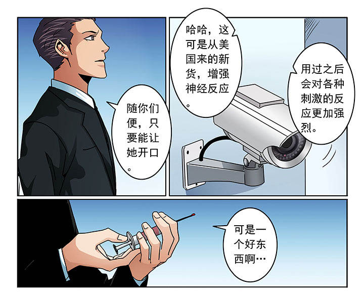 卧底漫画,第105章：4图
