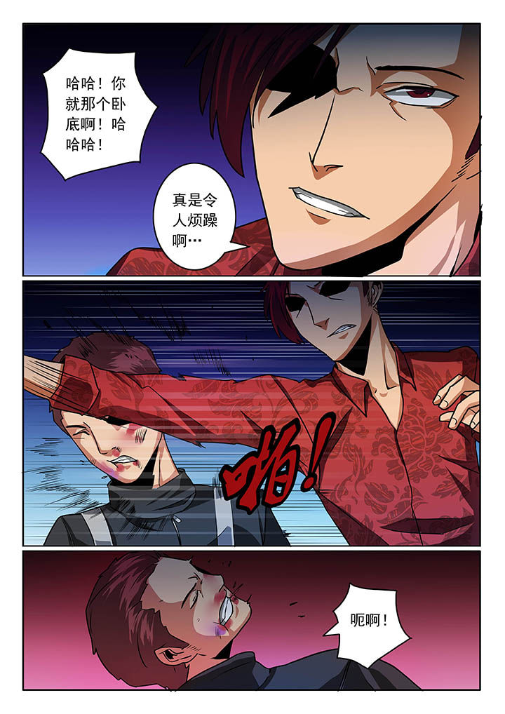 卧底漫画,第49章：2图