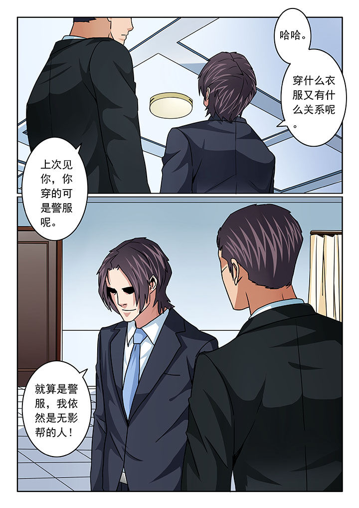 卧底漫画,第99章：3图