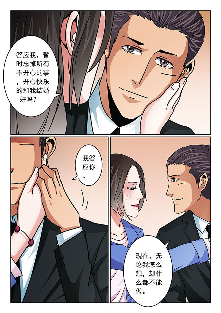 卧底漫画,第104章：5图