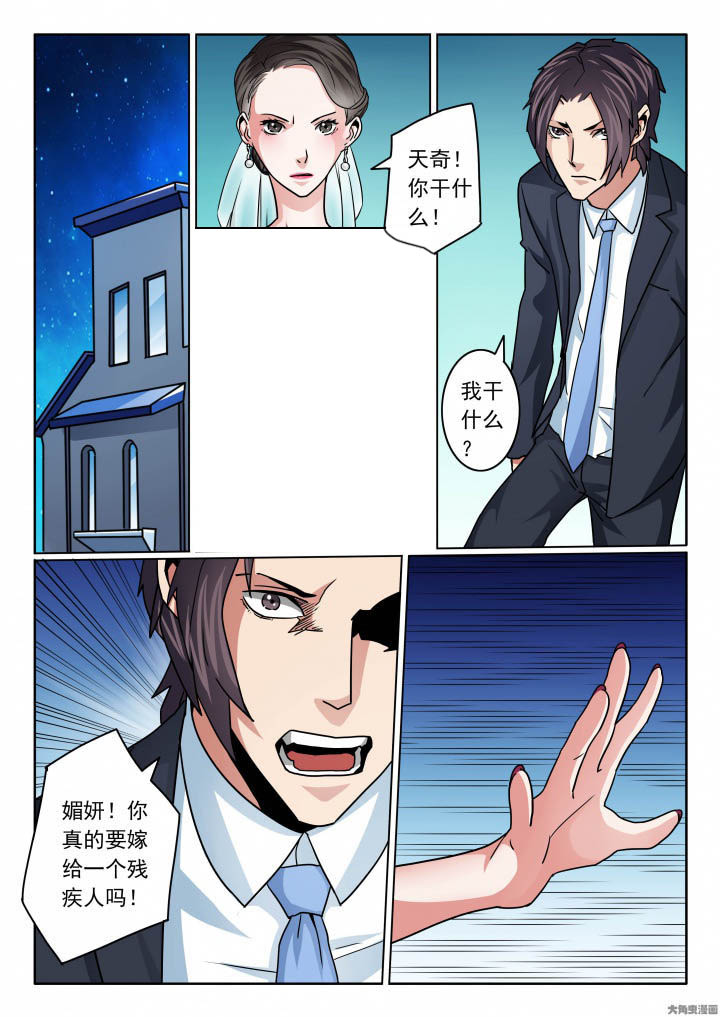 卧底漫画,第108章：斗嘴夺爱！3图