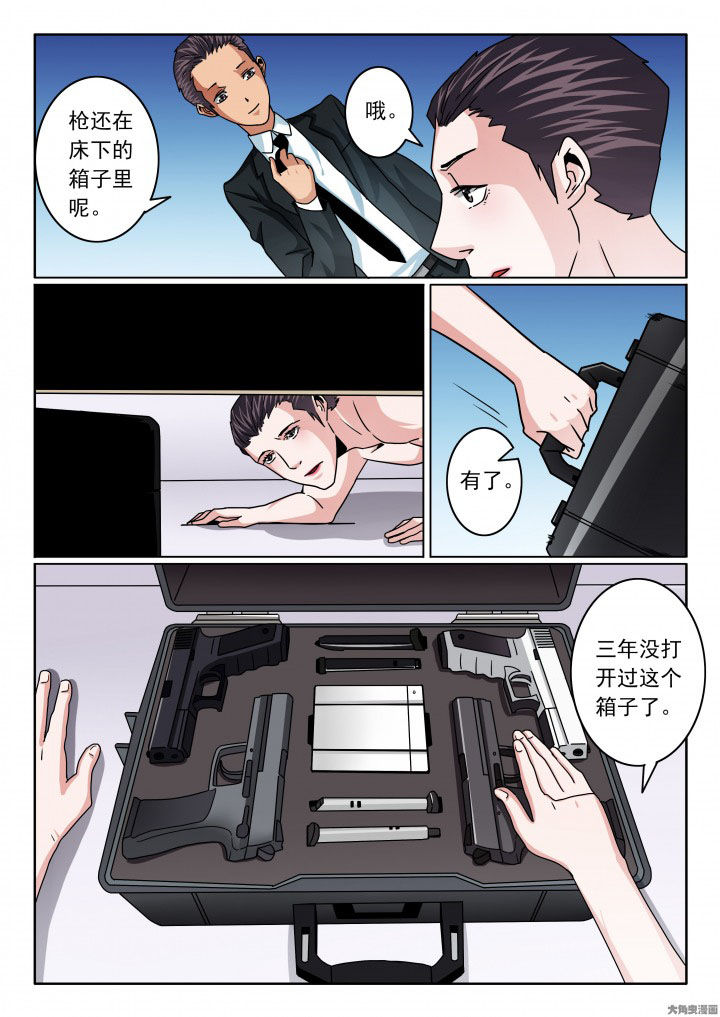 卧底漫画,第87章：换身份2图
