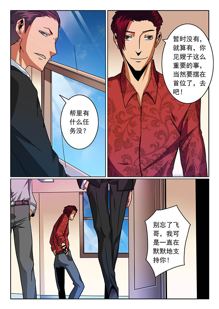 卧底漫画,第54章：1图