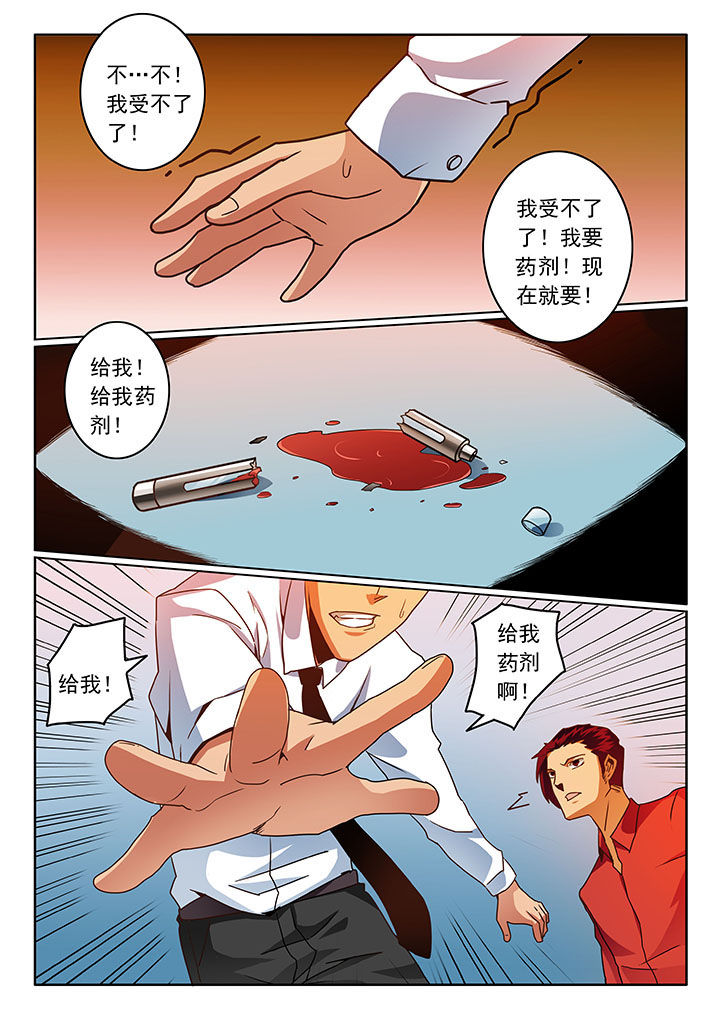 卧底漫画,第60章：5图