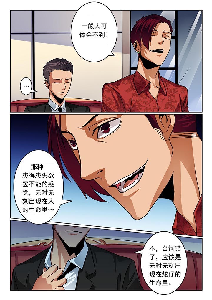 卧底漫画,第49章：2图