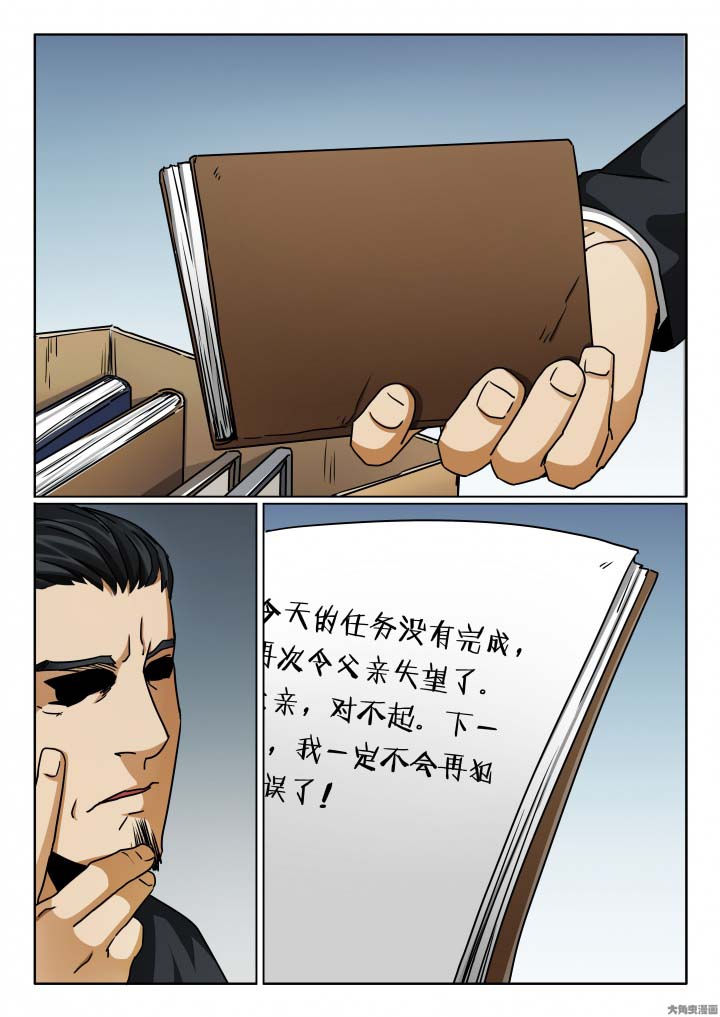 卧底漫画,第135章：尹少的葬礼2图