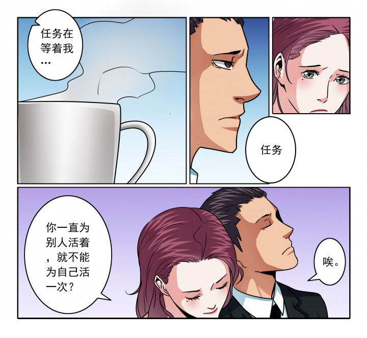卧底漫画,第87章：换身份2图