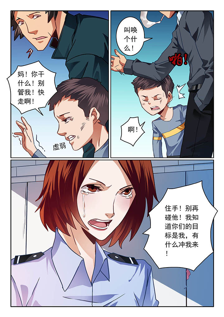 卧底漫画,第41章：2图