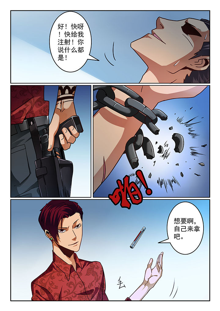 卧底漫画,第65章：3图