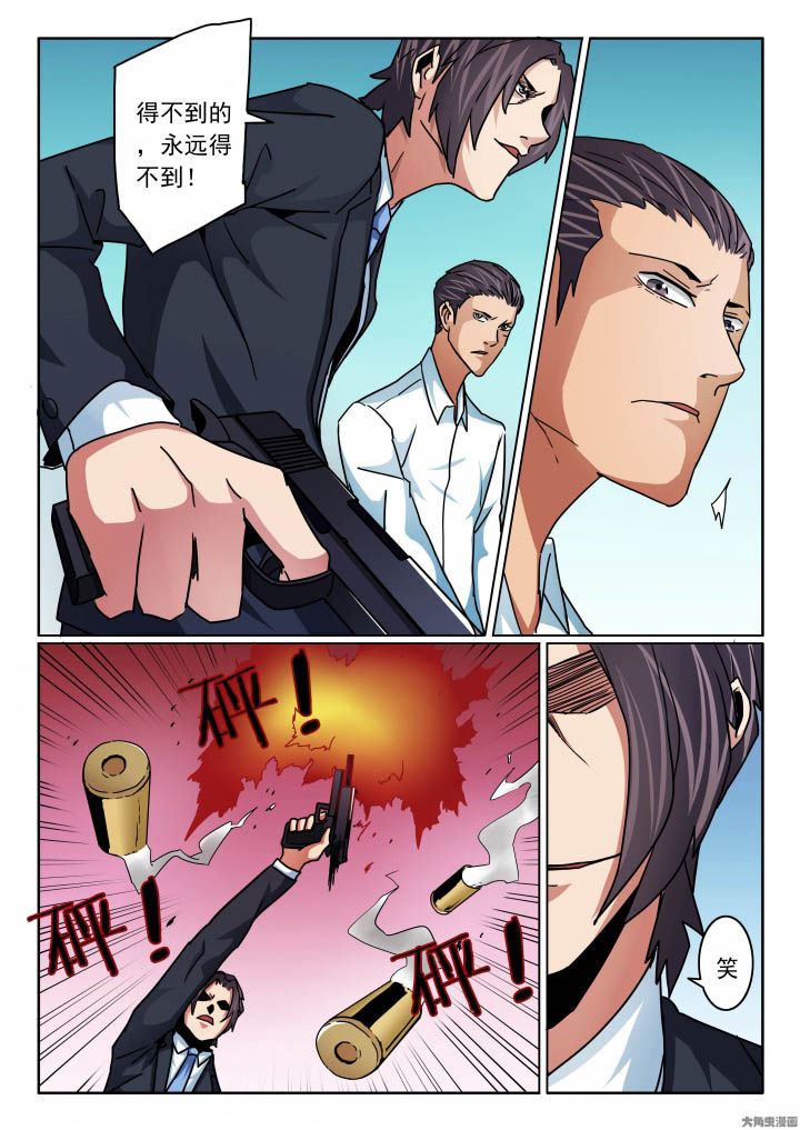 卧底漫画,第109章：丢人又丢命！3图