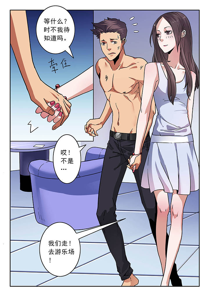 卧底漫画,第30章：2图