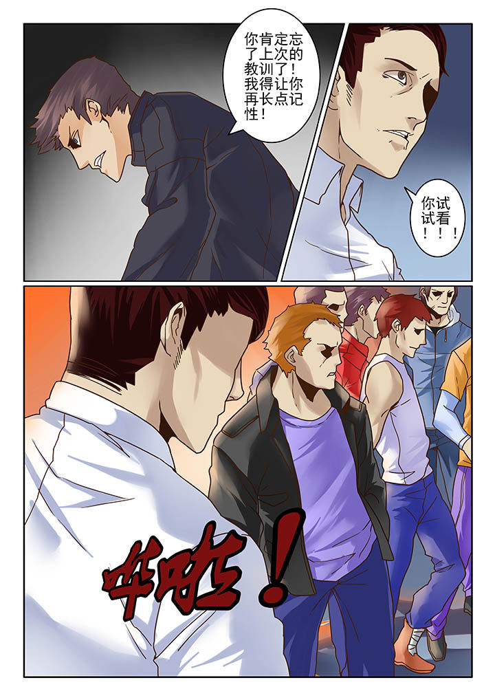 卧底漫画,第7章：3图