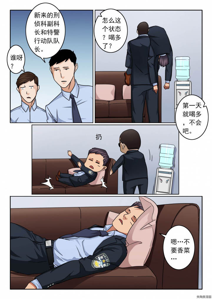 卧底漫画,第142章：来到警局3图