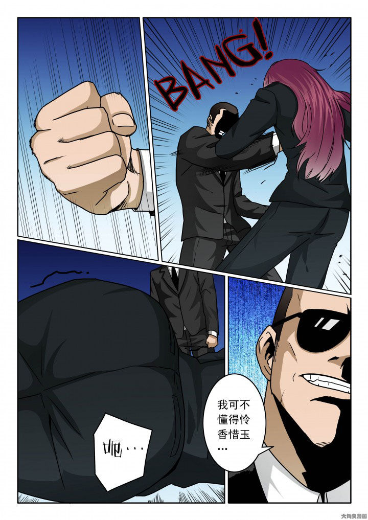 卧底漫画,第89章：受难4图