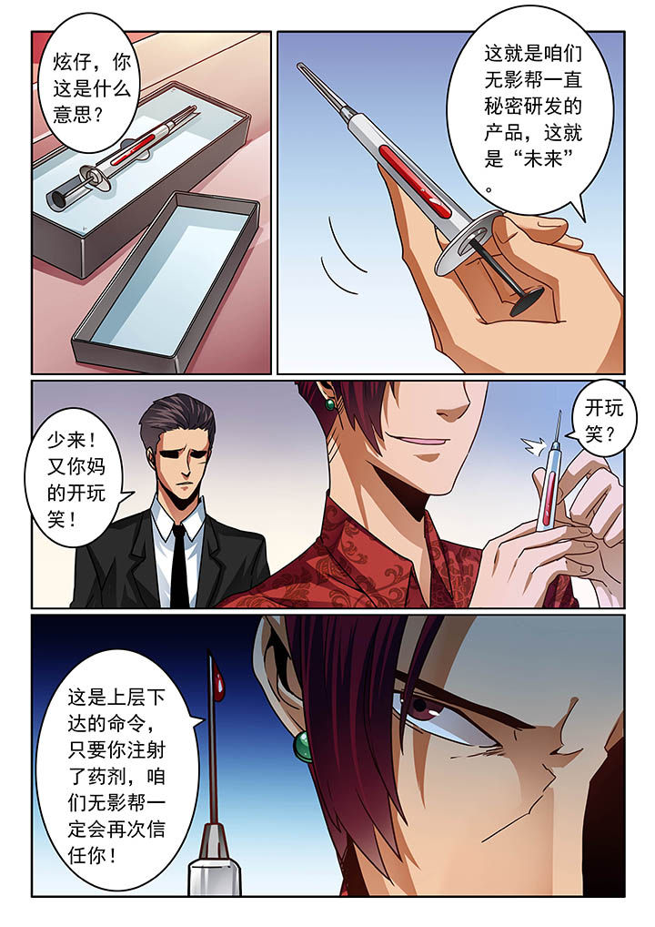 卧底漫画,第53章：1图