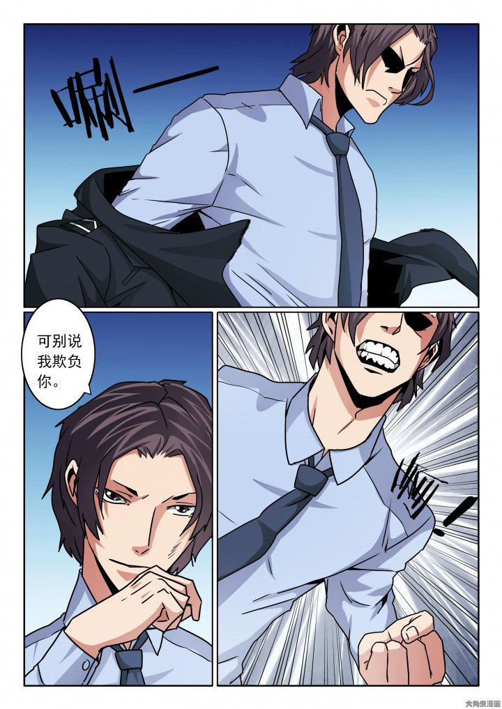 卧底漫画,第93章：两个卧底的斗争！2图