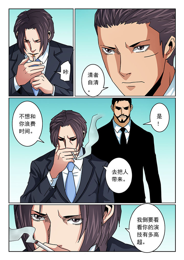 卧底漫画,第100章：2图