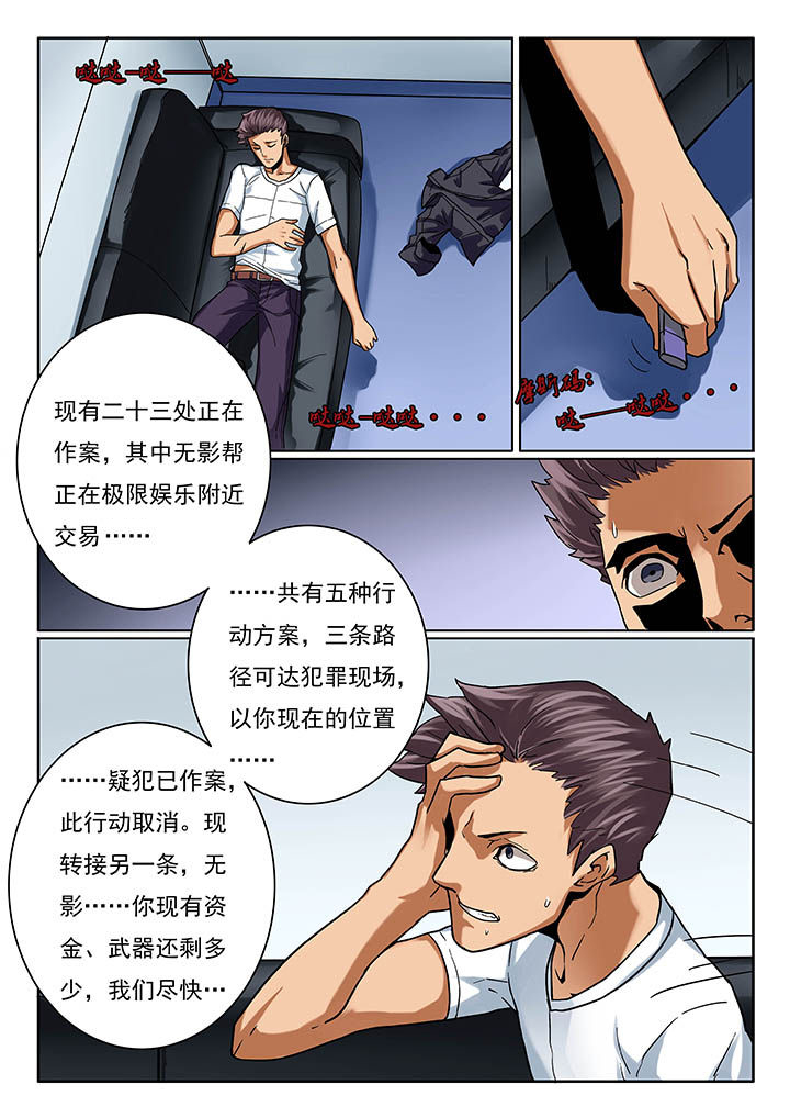 卧底漫画,第14章：1图